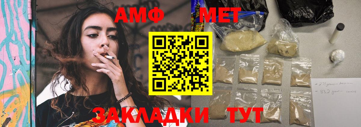 Амфетамин  АМФЕТАМИН 98%  Вход с VPN  Железногорск  АМФ 