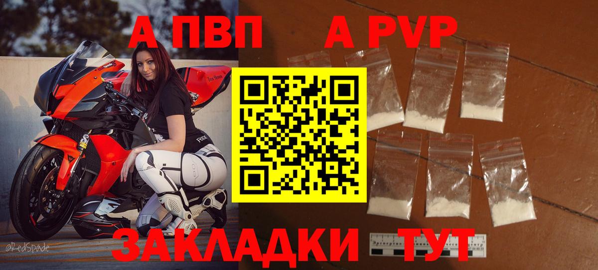 Alpha-PVP СК КРИС Железногорск