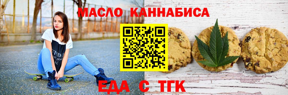 Canna-Cookies марихуана  Вход с VPN  Железногорск 