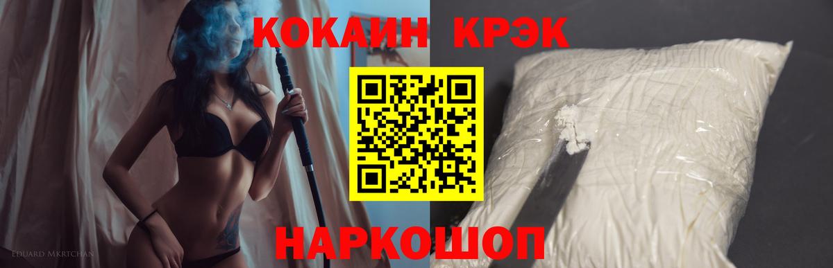 Железногорск  Cocaine  Cocaine Columbia  Вход с VPN  наркошоп  Кокаин FishScale 