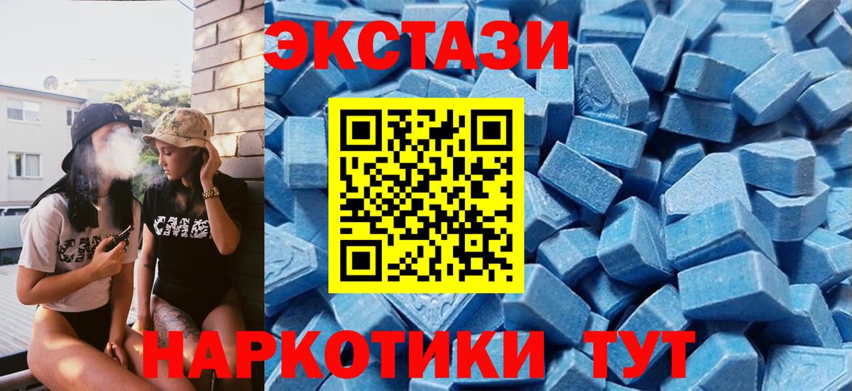 Железногорск  купить   Экстази 250 мг  Вход с VPN  mega tor  ЭКСТАЗИ 280мг 