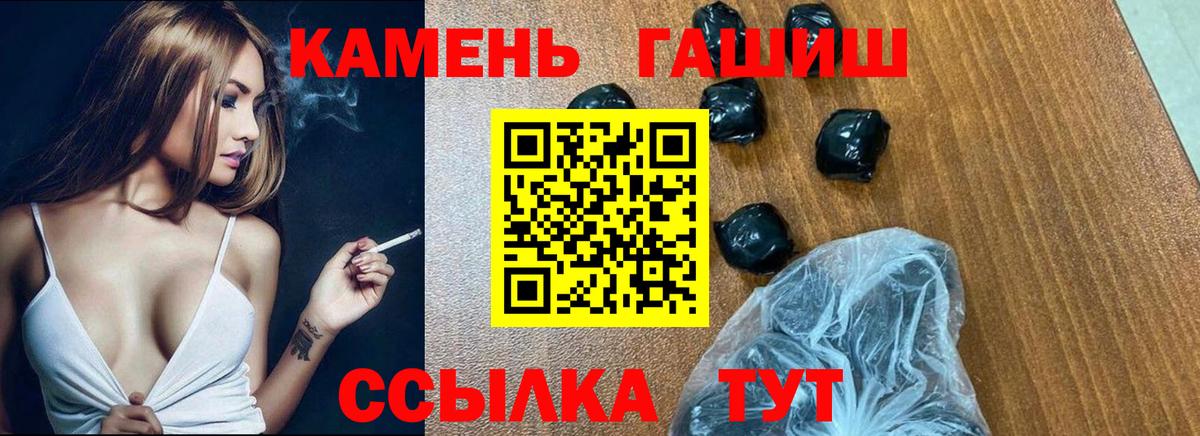Гашиш  Вход с VPN  Железногорск  Гашиш 40% ТГК 