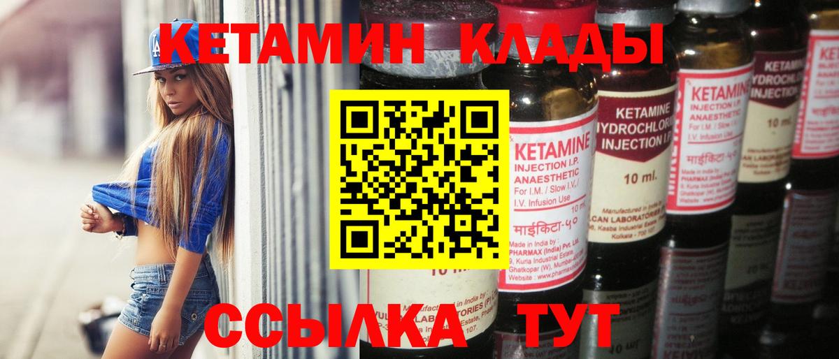 Железногорск  Кетамин ketamine  Вход с VPN 