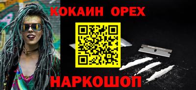 кокаин премиум Добрянка