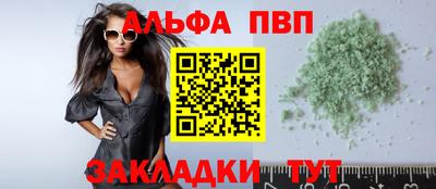 Альфа ПВП Долгопрудный