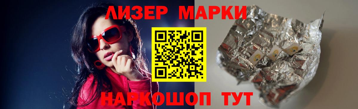 ЛСД экстази кислота Железногорск