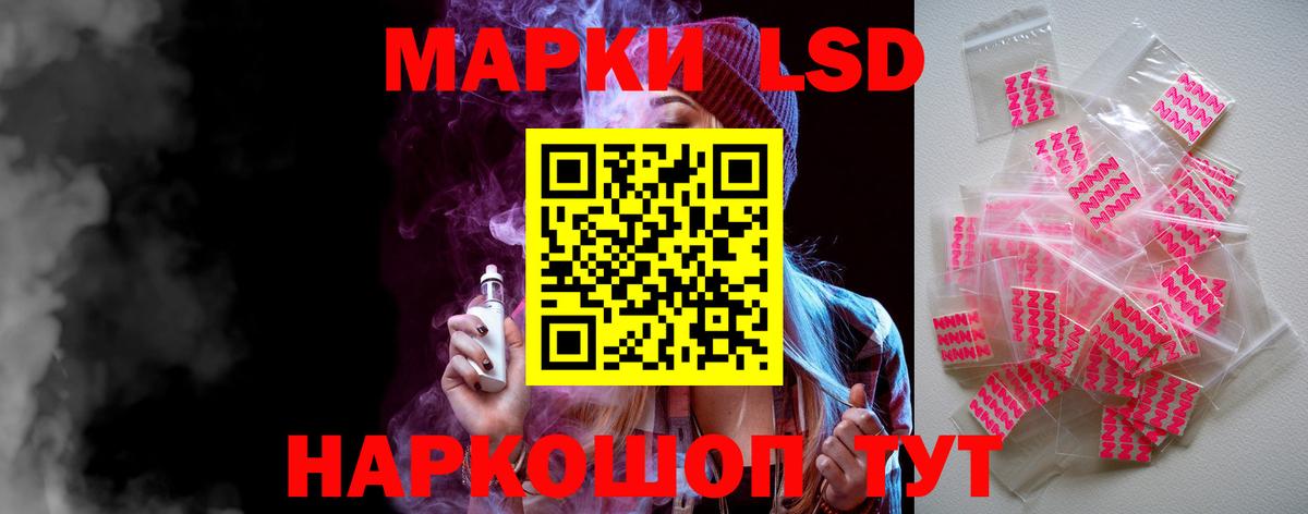 ЛСД экстази кислота  LSD-25 экстази  Железногорск  ЛСД экстази кислота  Вход с VPN 