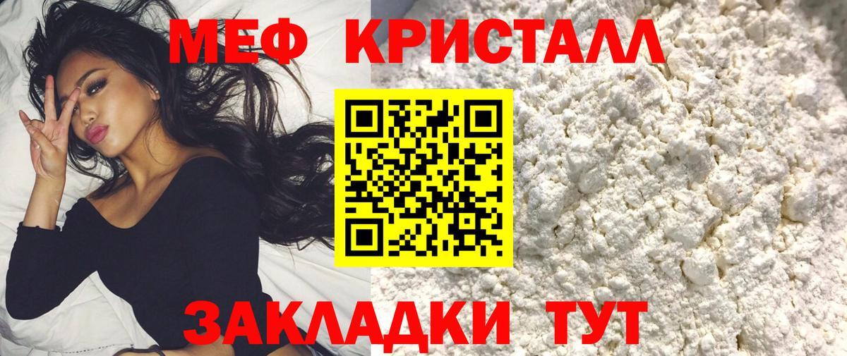 Мефедрон  Меф VHQ  Вход с VPN  Железногорск 