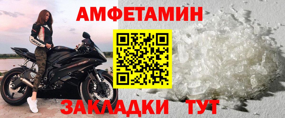 Метамфетамин кристалл  Метамфетамин кристалл  Железногорск  Вход с VPN 
