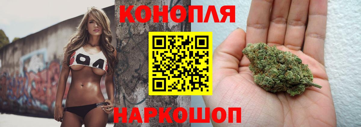 Бошки Шишки семена  Бошки Шишки LSD WEED  Каннабис VHQ  Железногорск  Вход с VPN  Канабис THC 21% 